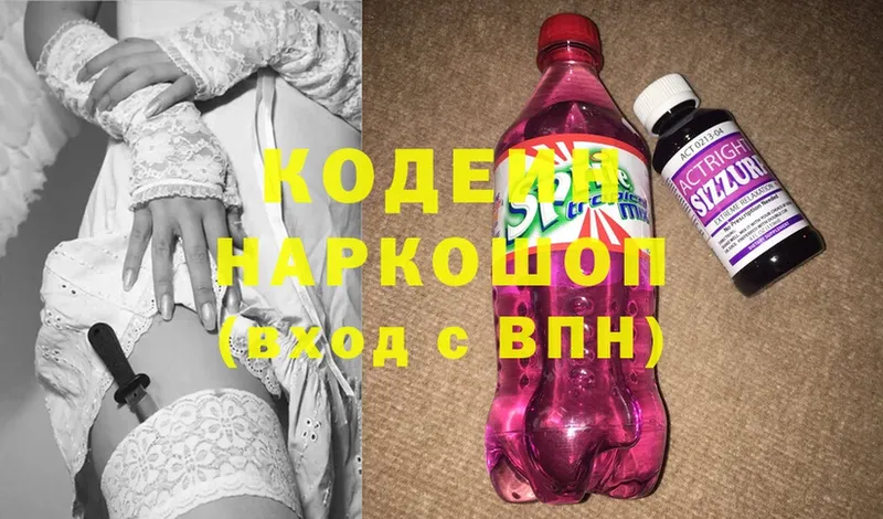 blacksprut зеркало  купить наркотики сайты  Азов  Codein Purple Drank 